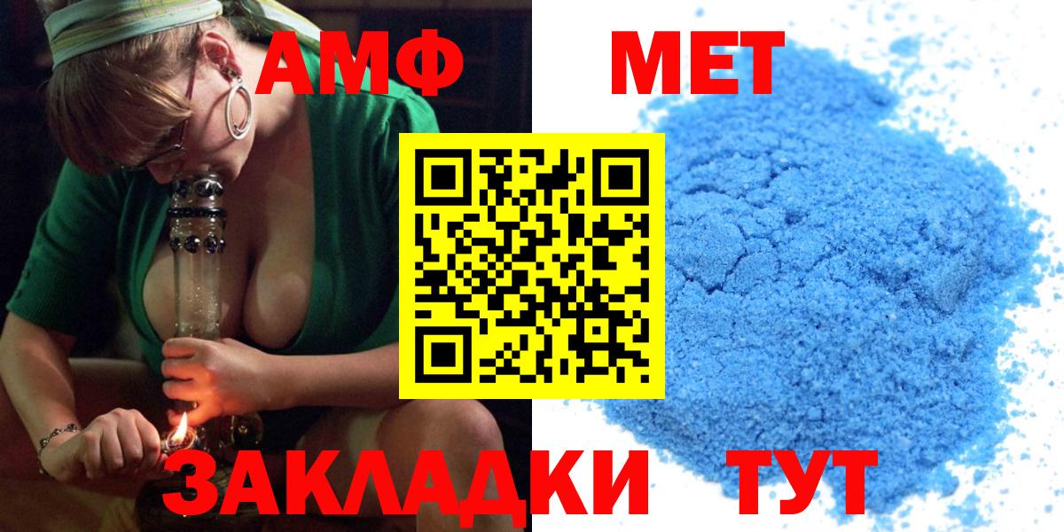 Амфетамин VHQ Дербент