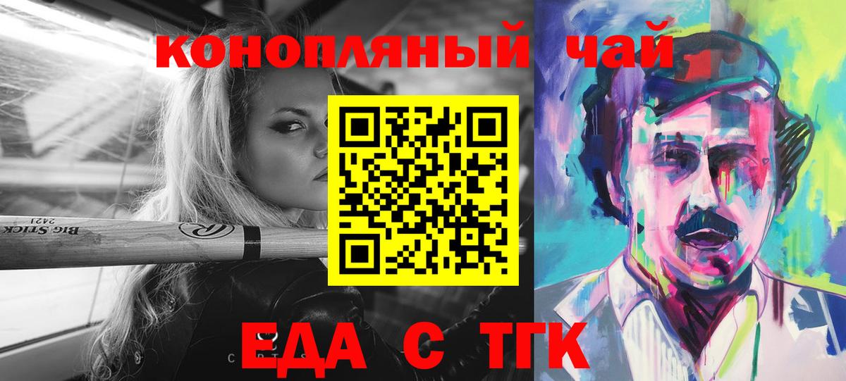 Дербент  Cannafood конопля  Вход с VPN 
