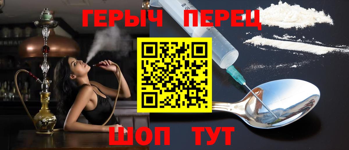Героин  ГЕРОИН Афган  Вход с VPN  Дербент 
