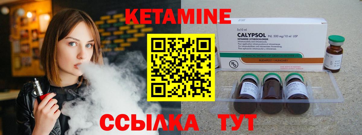 Кетамин VHQ Дербент
