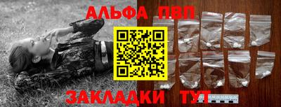 Альфа ПВП Балахна
