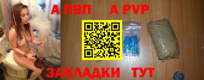 Альфа ПВП Балахна