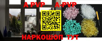 Альфа ПВП Балахна
