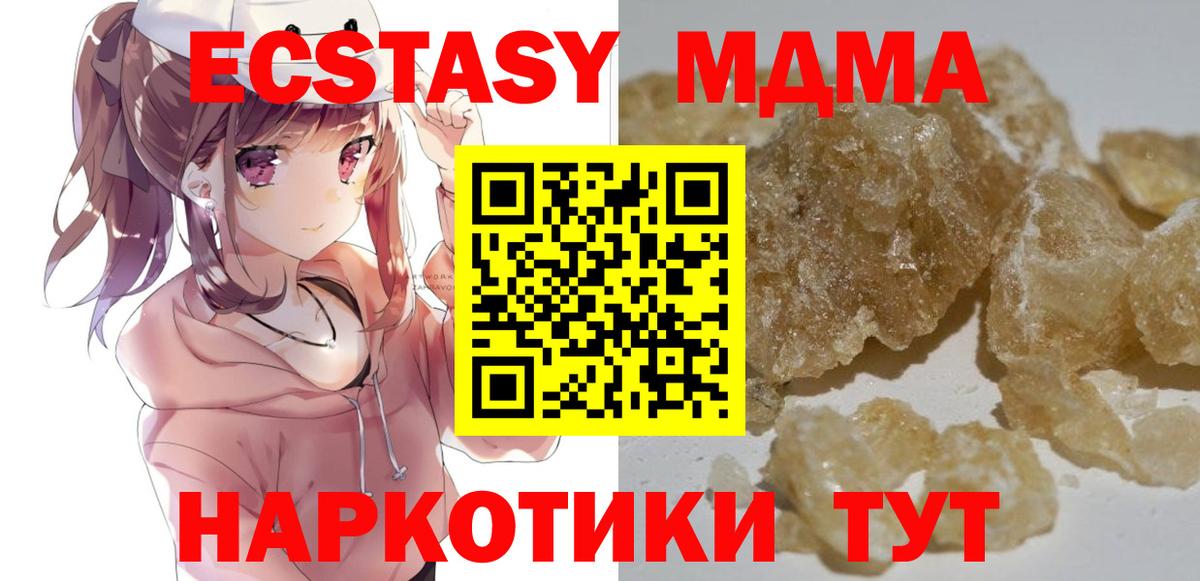 Дербент  МДМА молли  МДМА  Вход с VPN 
