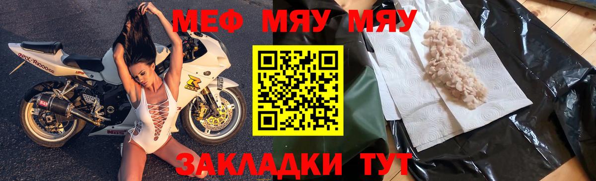 МЕФ  Дербент