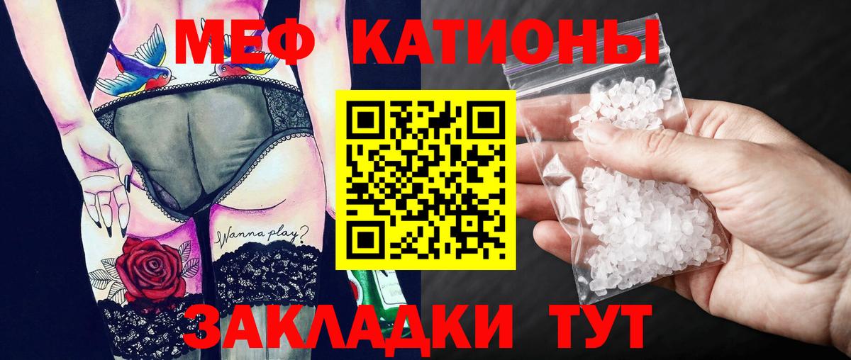 Мефедрон  Мефедрон кристаллы  Вход с VPN  Меф  Меф мука  Дербент 