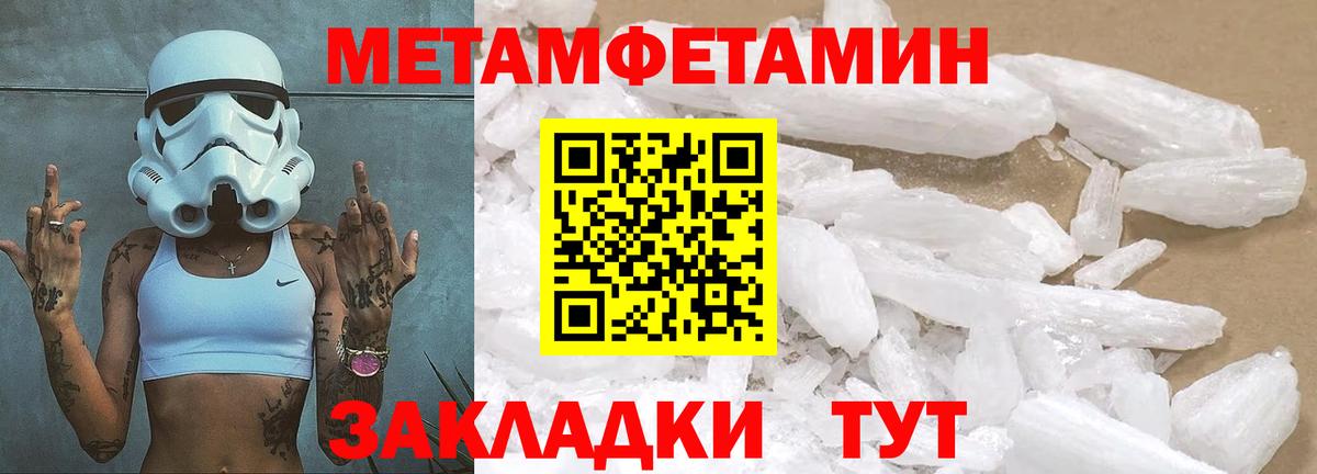 МЕТАМФЕТАМИН пудра  Вход с VPN  Дербент 
