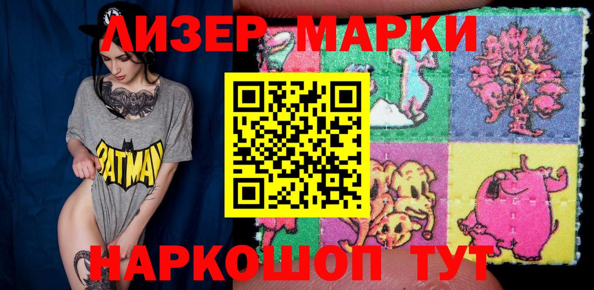 Марки NBOMe 1,5мг Дербент